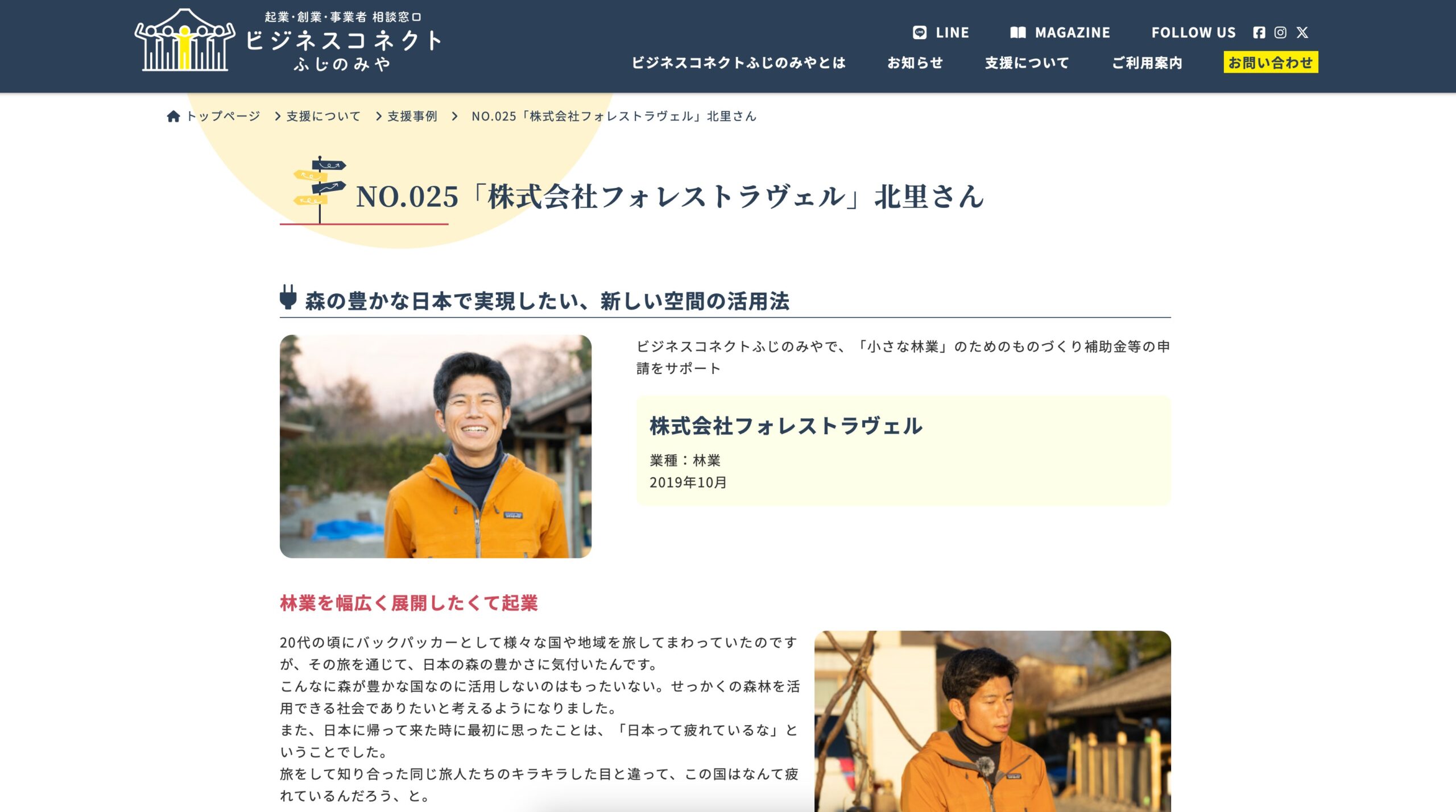 Forestravel